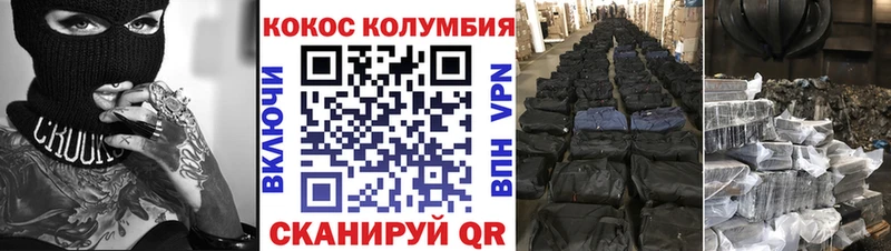 Кокаин Боливия  Жуковский 