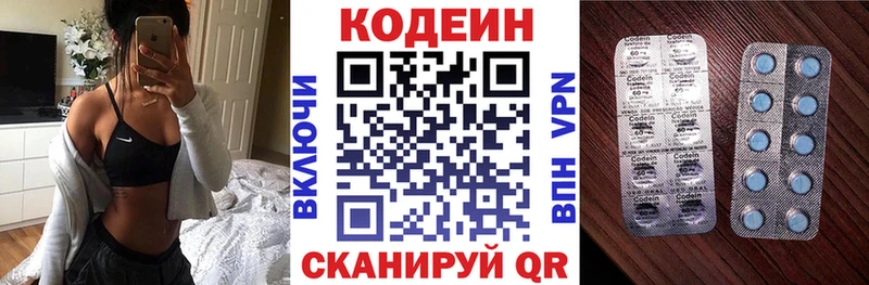 Кодеиновый сироп Lean напиток Lean (лин)  Жуковский 