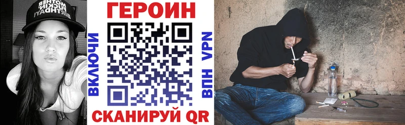 Героин Афган  ОМГ ОМГ как зайти  Жуковский  купить  цена 