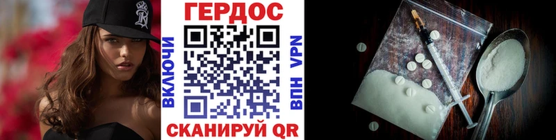 Героин гречка Жуковский