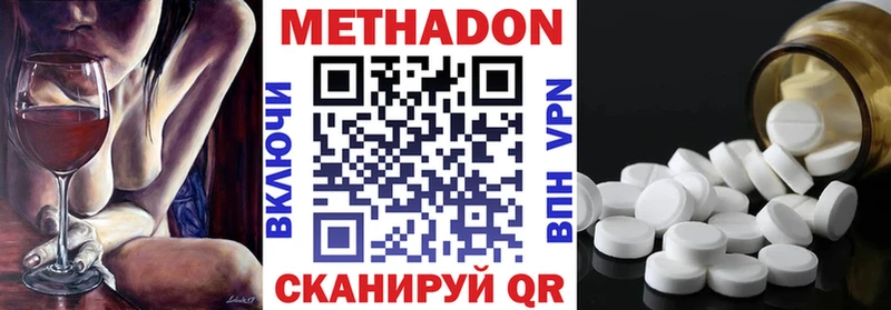 Метадон мёд  Жуковский 