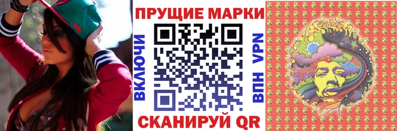 Марки 25I-NBOMe 1,8мг Жуковский