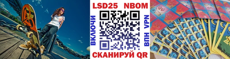 Марки N-bome 1,5мг Жуковский